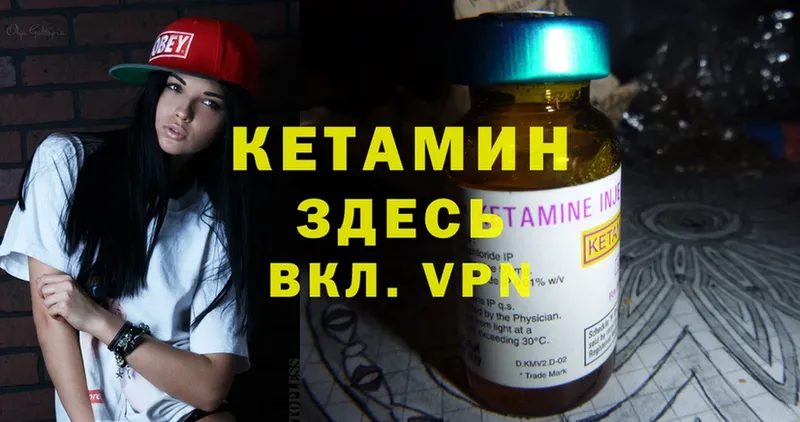 Кетамин ketamine  закладка  Бавлы 